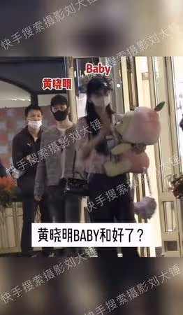 黃曉明、Angelababy離婚2年罕合體! 帶孩子玩迪士尼「零聊天」