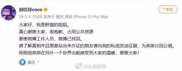 21歲陪玩胖貓輕生「姊痛哭發聲」!12天才撈到遺體 淚控女友血饅頭惡行