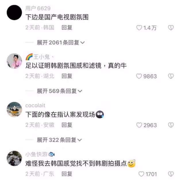 韓劇濾鏡+打光技巧有多強打卡《淚之女王》取景地！一對比網傻眼