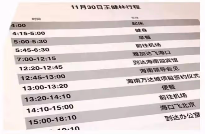 69歲王健林近照曝光!消瘦太多撐不起西裝,被贊卷自己不捲王思聰