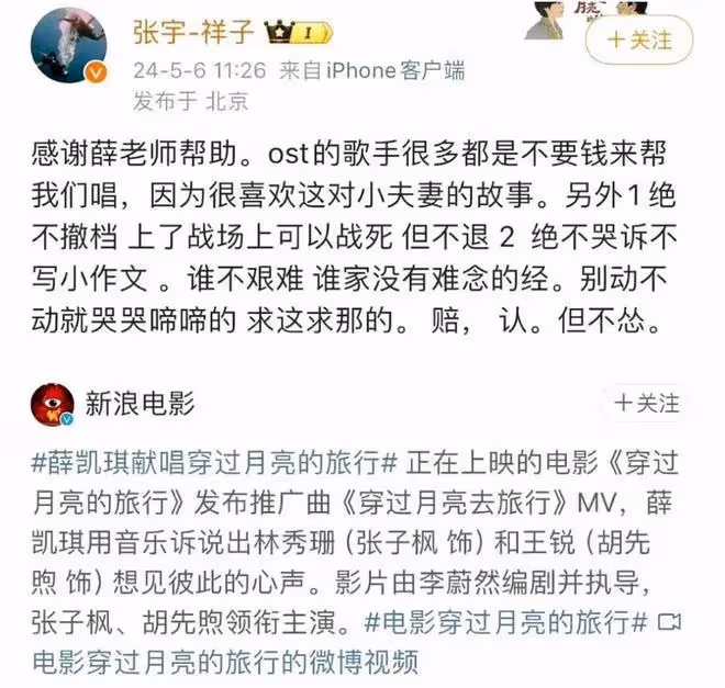 《月亮》製片人公開諷刺《火鍋》,直言片方玩不起,承諾絕不撤檔