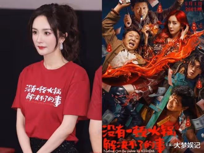 楊冪新片票房太慘「上映5天宣布撤檔」,遭疑虧太多…大銀幕吞敗