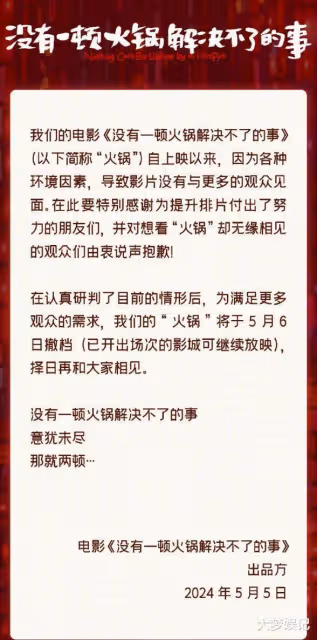 楊冪新片票房太慘「上映5天宣布撤檔」,遭疑虧太多…大銀幕吞敗