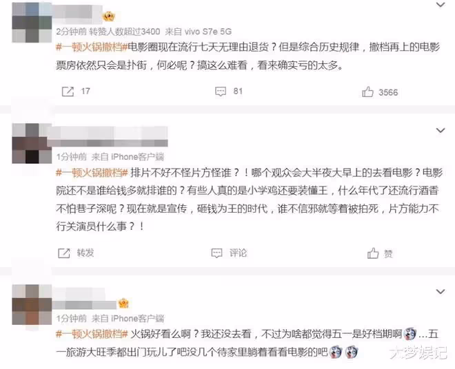 楊冪新片票房太慘「上映5天宣布撤檔」,遭疑虧太多…大銀幕吞敗