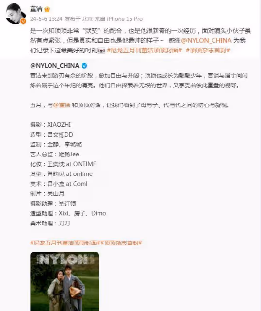 董潔與兒子首封曝光,15歲頂頂明星范足,遺傳爸媽高顏值又高又帥