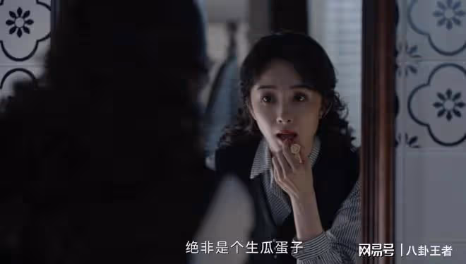 楊冪放過諜戰劇吧!誰天天拎愛馬仕包,塗雅詩蘭黛口紅演特務科長