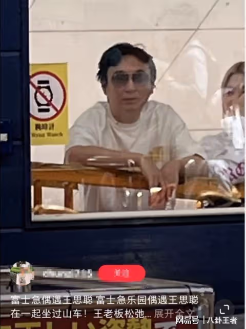 王思聰近照憔悴疑縱慾過度!日本開庫里南,與3網紅約會坐過山車
