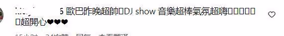 具俊曄身份升級，成為國際音樂製作人，親自為大S製作DJ音樂
