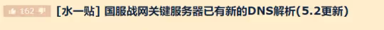 網易發布魔獸世界投票 國服重開版本毫無懸念