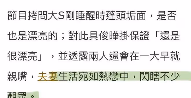 47歲大S現身具俊曄演唱會,狀態年輕但難改變現場爆冷局勢
