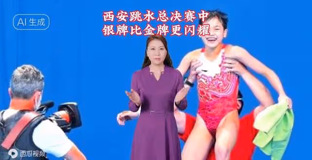 #在西安跳水總決賽中,銀牌比金牌更閃耀