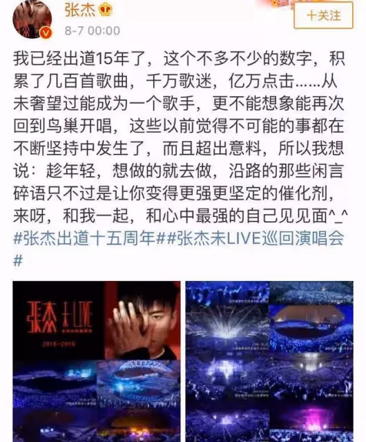 自認為很紅,執意在鳥巢開演唱會,卻成了笑話!