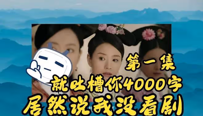 「槓」上明星被起訴,吐槽UP主成「高危」職業?