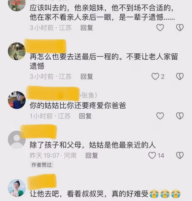 姑姑去世子女不讓爸爸去,爸爸出門遙望淚流滿面,一句話女兒心酸