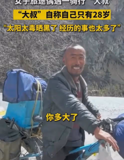 女子偶遇徒步「大爺」,本人稱只有28歲,網友:說他68歲都不為過