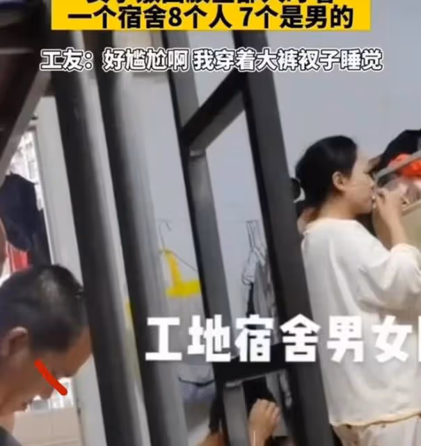 廣東:女子隨丈夫住工地,穿著睡衣敷面膜,7男1女混住,場面尷尬