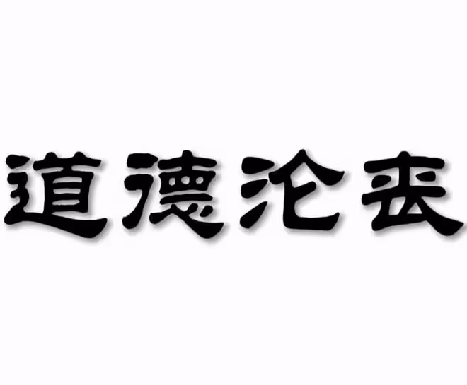 女子懷孕找老實人接盤，事情暴露直言 不知孩子是誰，當時人太多
