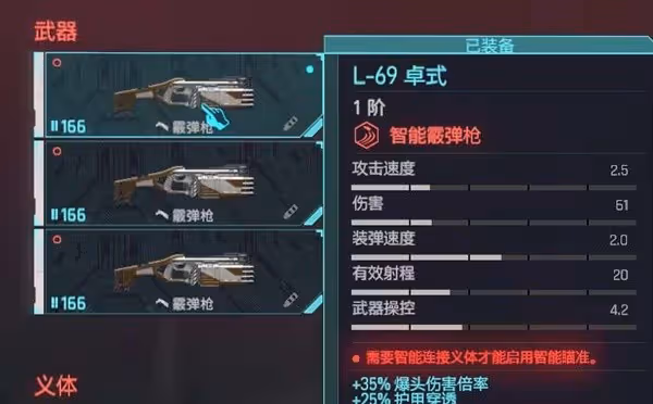 《賽博朋克2077》朱迪永久跟隨方法