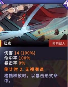 《超時空方舟》新手盾系角色攻略