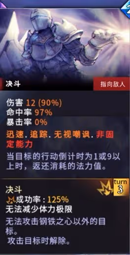 《超時空方舟》新手盾系角色攻略