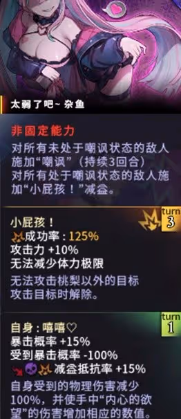 《超時空方舟》新手盾系角色攻略