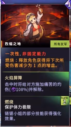 《超時空方舟》新手盾系角色攻略