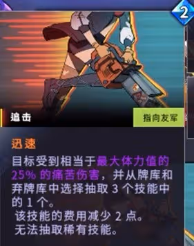《超時空方舟》新手盾系角色攻略