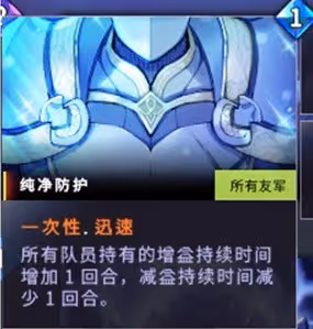 《超時空方舟》新手盾系角色攻略
