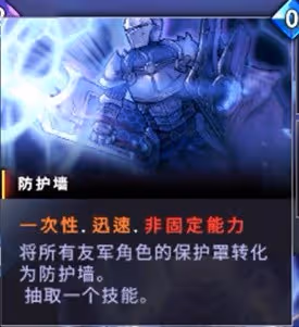 《超時空方舟》新手盾系角色攻略