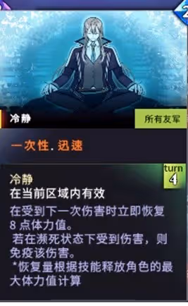 《超時空方舟》新手盾系角色攻略