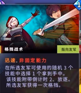 《超時空方舟》新手盾系角色攻略