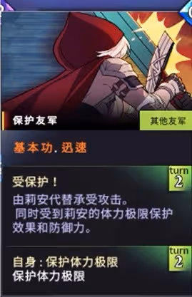 《超時空方舟》新手盾系角色攻略