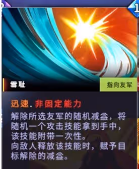 《超時空方舟》新手盾系角色攻略