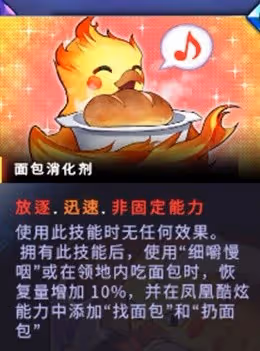 《超時空方舟》新手盾系角色攻略