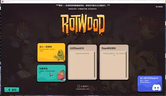 《熔爐密林》遊俠對戰平台聯機教程