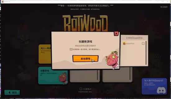 《熔爐密林》遊俠對戰平台聯機教程