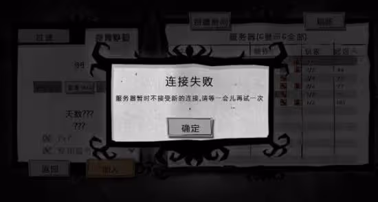 《饑荒》遊俠對戰平台聯機教程