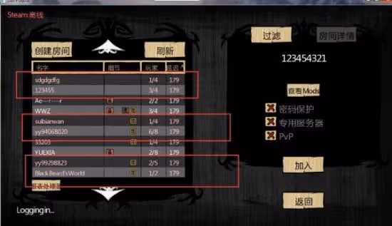 《饑荒》遊俠對戰平台聯機教程