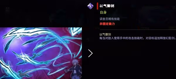 《超時空方舟》幻影劍高效利用技巧
