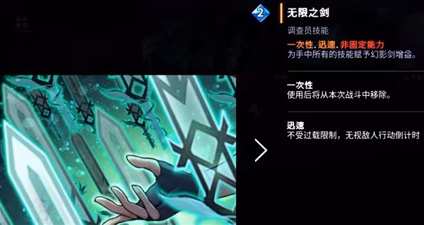《超時空方舟》幻影劍高效利用技巧