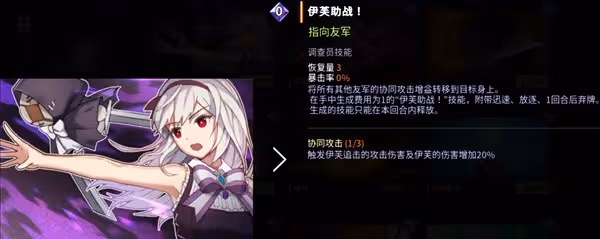《超時空方舟》幻影劍高效利用技巧