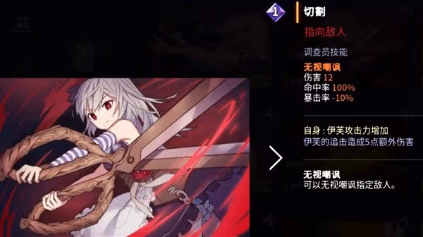 《超時空方舟》幻影劍高效利用技巧