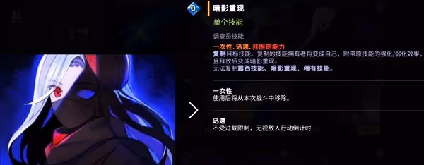 《超時空方舟》幻影劍高效利用技巧