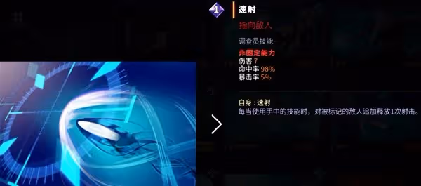 《超時空方舟》幻影劍高效利用技巧