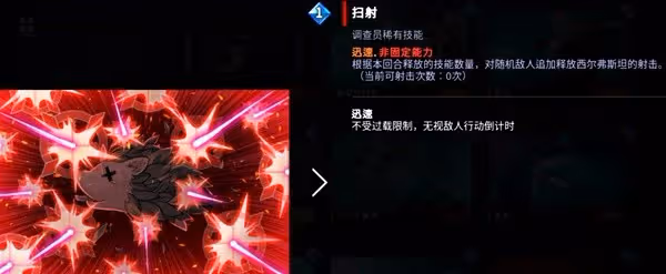 《超時空方舟》幻影劍高效利用技巧