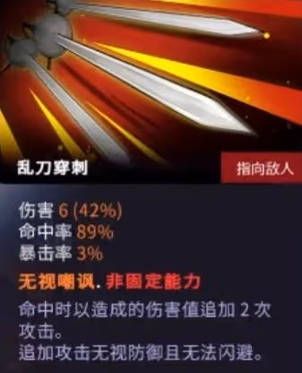 《超時空方舟》亂刀穿刺玩法及其卡組推薦