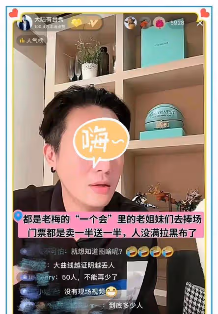 尷尬了！台灣媒體人曝具俊曄表演觀眾來源，大S兩度出席慶功宴！