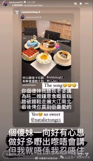 林子善爆唐詩詠為湯洛雯撲蛋糕！陳豪帶陳茵媺自家制愛心飯盒開工