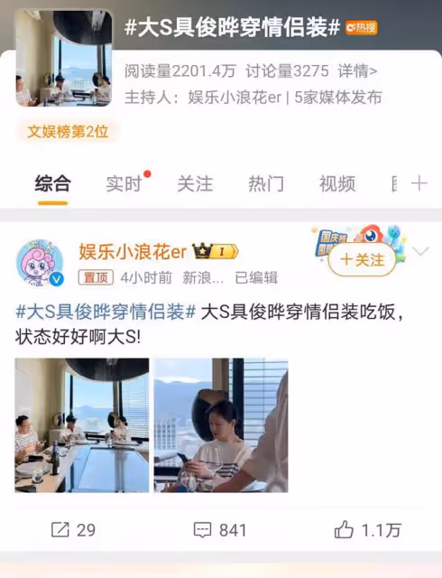 大S具俊曄情侶裝亮相，恩愛滿滿，是否預示綜藝合體？