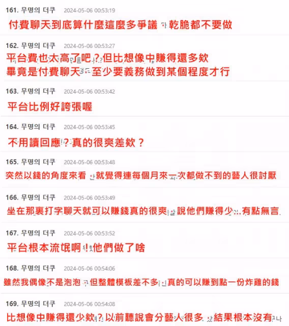 韓網翻出「泡泡收益分配」！　人氣偶像月收可破千萬